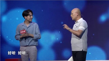 时尚男嘉宾怀揣“音乐梦”