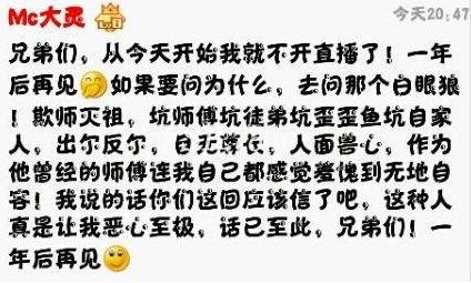 郭德纲曹云金反目成仇,YY的师徒们如何「相爱相杀」?