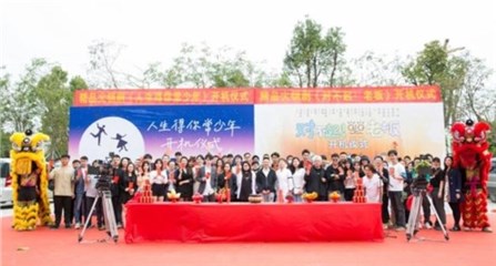 火锅剧《对不起！老板》在深圳开机 於非凡参演