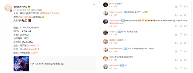 杨和苏推出新歌MV演绎年轻生活 美的美居这波音乐营销很出圈！