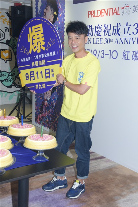 李克勤举办歌迷聚会