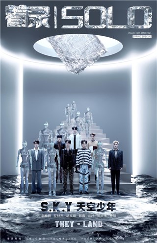 颜值&时尚大碰撞，S.K.Y天空少年团首度“《着录》”