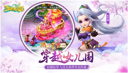 结婚结拜玩法浪漫开启