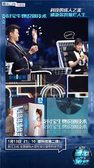 《智造将来》暖心第二弹再度来袭！今晚的温暖和感动请注意查收！