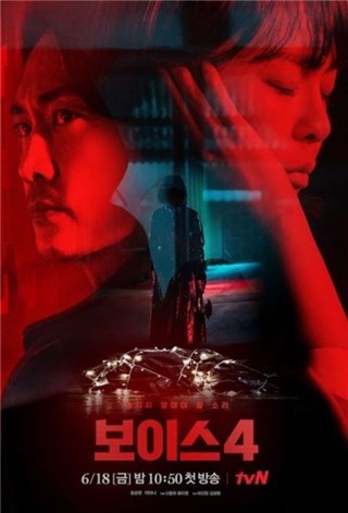 韩剧《Voice 4》果然惊悚度满分，首播网友评价：反套路第一集就告诉你凶手是谁!
