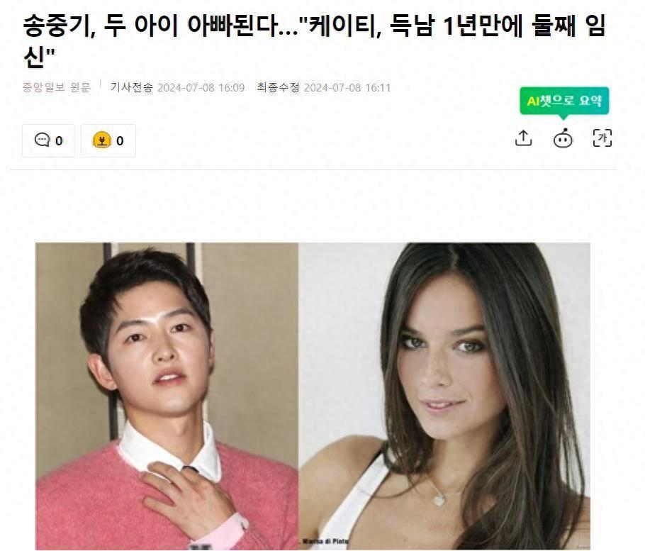 宋仲基二度当爹 英国妻子产后1年又怀二胎 网友:双宋离婚原因揭晓!