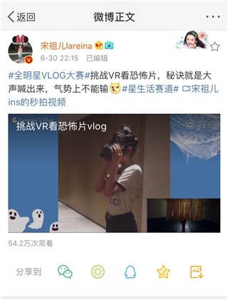 宋祖儿挑战VR看恐怖片 化身高能玩家线上教学