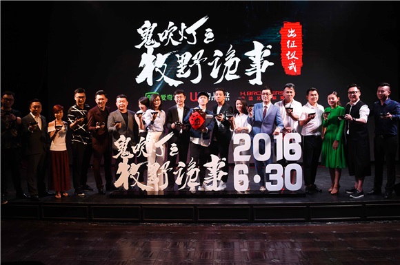 王大陆王栎鑫帅气亮相 《鬼吹灯》豪华阵容大揭秘