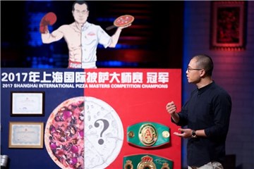 大师披萨