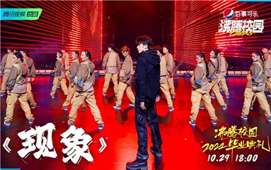 以舞蹈诠释Z世代年轻态度，校园赛道热血标杆《沸腾校园》收官