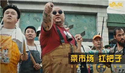 《逗爱熊仁镇》发VLOG疯狂特辑  朱亚文误入奇葩小镇上演“疯狂追金”