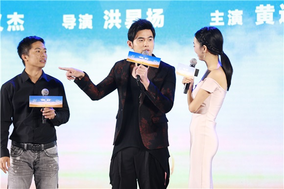 周杰伦出席《一万公里的约定》发布会 首当监制「戳头杀」解锁浪漫新动作
