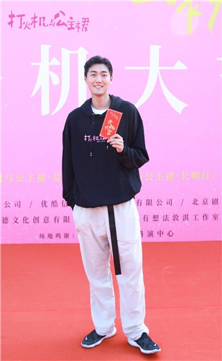 李嘉灏出席《打火机与公主裙》开机仪式