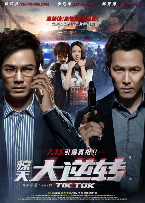 《惊天大逆转》超前点映新玩法 面具人专场获惊呼连连