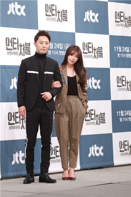 韩国JTBC电视台新剧《Untouchable》制作发布会