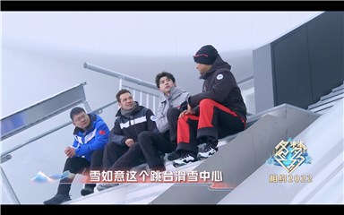 探秘冬奥越野滑雪太赞！《冬梦之约》蔡徐坤“雪如意”唱《Home》