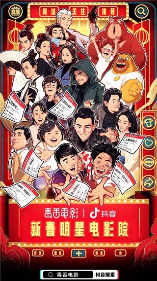 短视频为电影宣发赋能，抖音花式“玩法”助力春节档电影票房大卖