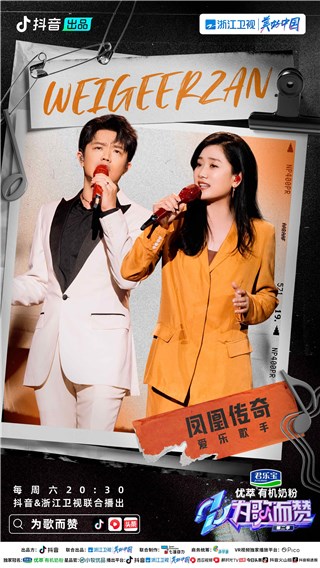 《为歌而赞》第二季容祖儿唱跳舞台惊艳百赞团，阿达娃Lambert国风舞台传递传统音乐魅力！