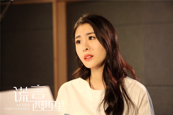 张碧晨柔情开嗓 《谎言西西里》主题曲催泪首发