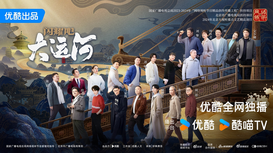 《闪耀吧!大运河》研讨会在大运河博物馆举办,“走运”之旅在北京画上圆满的句号