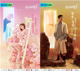 《心动的信号》第四季心动侦探宋祖儿,马伯骞