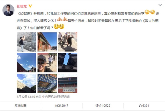 温太医重返紫禁城 张晓龙为《如懿传》礼仪指导泡在故宫