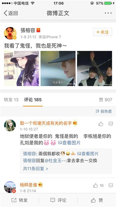 《鬼怪》毒太深!舒淇小S孙怡张榕容都爱孔侑