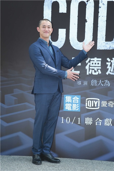 吴慷仁、谢沛恩出席爱奇艺网路剧《CODE浮士德游戏》首映记者会