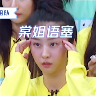 赵小棠《青春有你2》人气高涨  排名第十进步飞跃