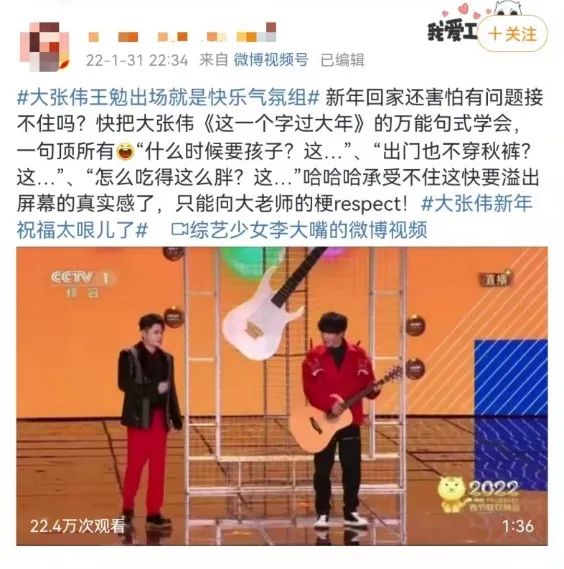 四十不惑的春晚,年轻人又在追