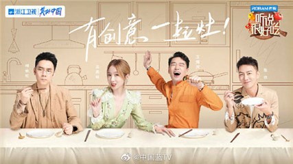 《听说很好吃》钟汉良被誉不老男神 麦绿素助力化身美食品鉴官