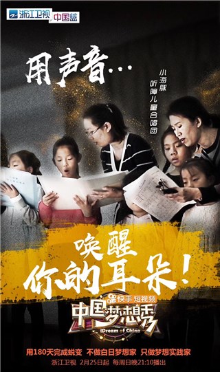 小海豚合唱团