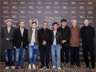 卡地亚鼎力支援中国电影导演协会2018年度表彰