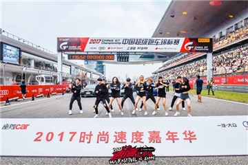 赛道巡游开场舞表演