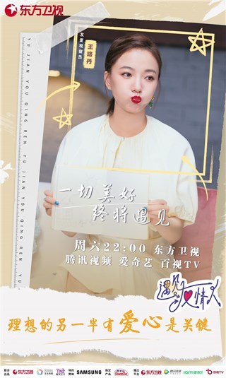 王珞丹