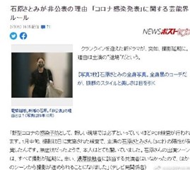 石原里美确诊新冠后    事务所回应：预计本周末回归工作