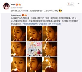 陈赫发微博恶搞Angelababy