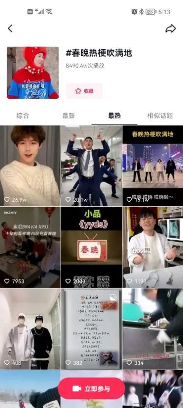 四十不惑的春晚,年轻人又在追