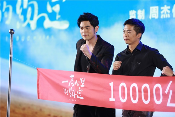 周杰伦出席《一万公里的约定》发布会 首当监制「戳头杀」解锁浪漫新动作