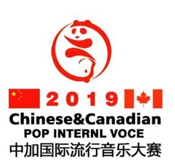 中加国际流行音乐大赛