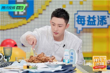 《拜托了冰箱》黄景瑜现场量体重 单手举起王嘉尔