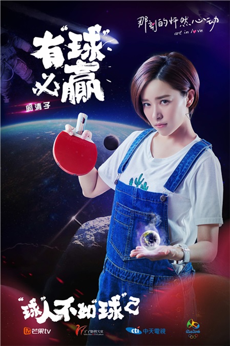 阚清子胡宇威化身运动员 奋力拼搏展奥运风
