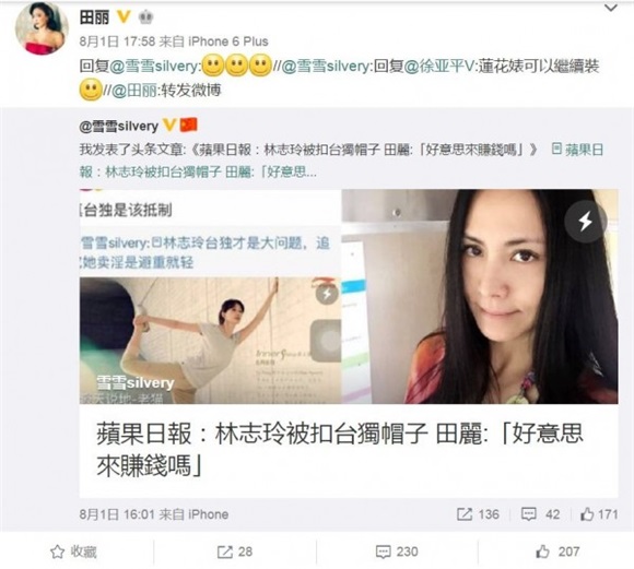 招谁惹谁?林志玲再度遭呛!