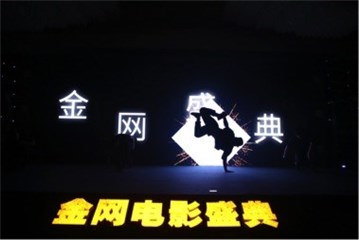 开场节目《舞动青春》