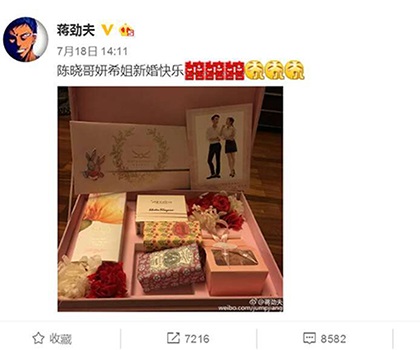 蒋劲夫微博祝福双陈婚礼 网友齐催：你也抓点紧