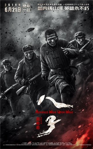 刘端端邵兵於滨高强铁血三排全排都有