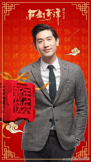 高以翔期盼夏天 高太太纷纷出现给温暖