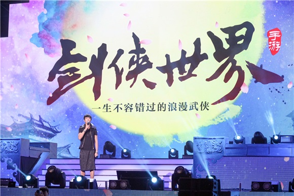 吴亦凡华少等群星共赏月 小米剑侠浪漫之夜闪耀工体
