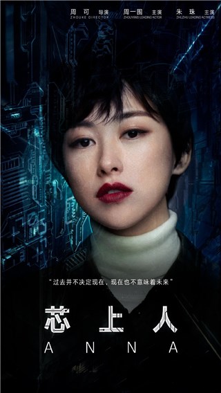 舞台影视都开花！朱珠《芯上人》完美落幕 《大秦赋》剧情迎高潮