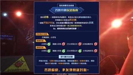 挂机弹幕互动系统